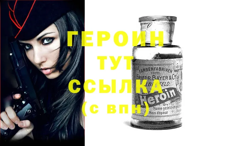 мега вход  Бакал  Героин Heroin 